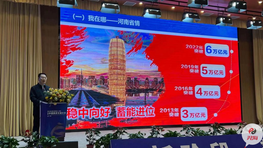河南省公路学会 积极组织会员单位参加“第六届中国旅游交通大会”