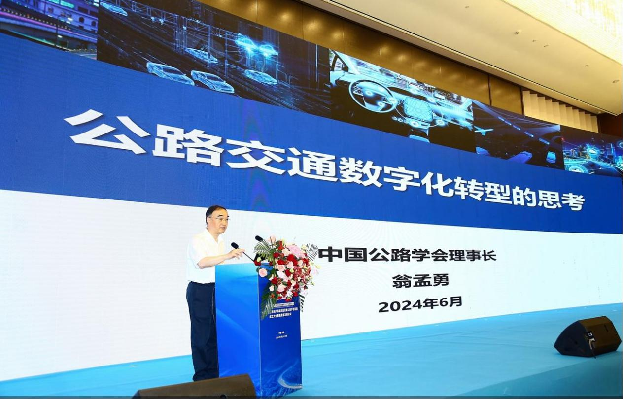 河南省公路学会参加 “黄河流域生态保护和高质量发展公路学会联盟” 成立大会