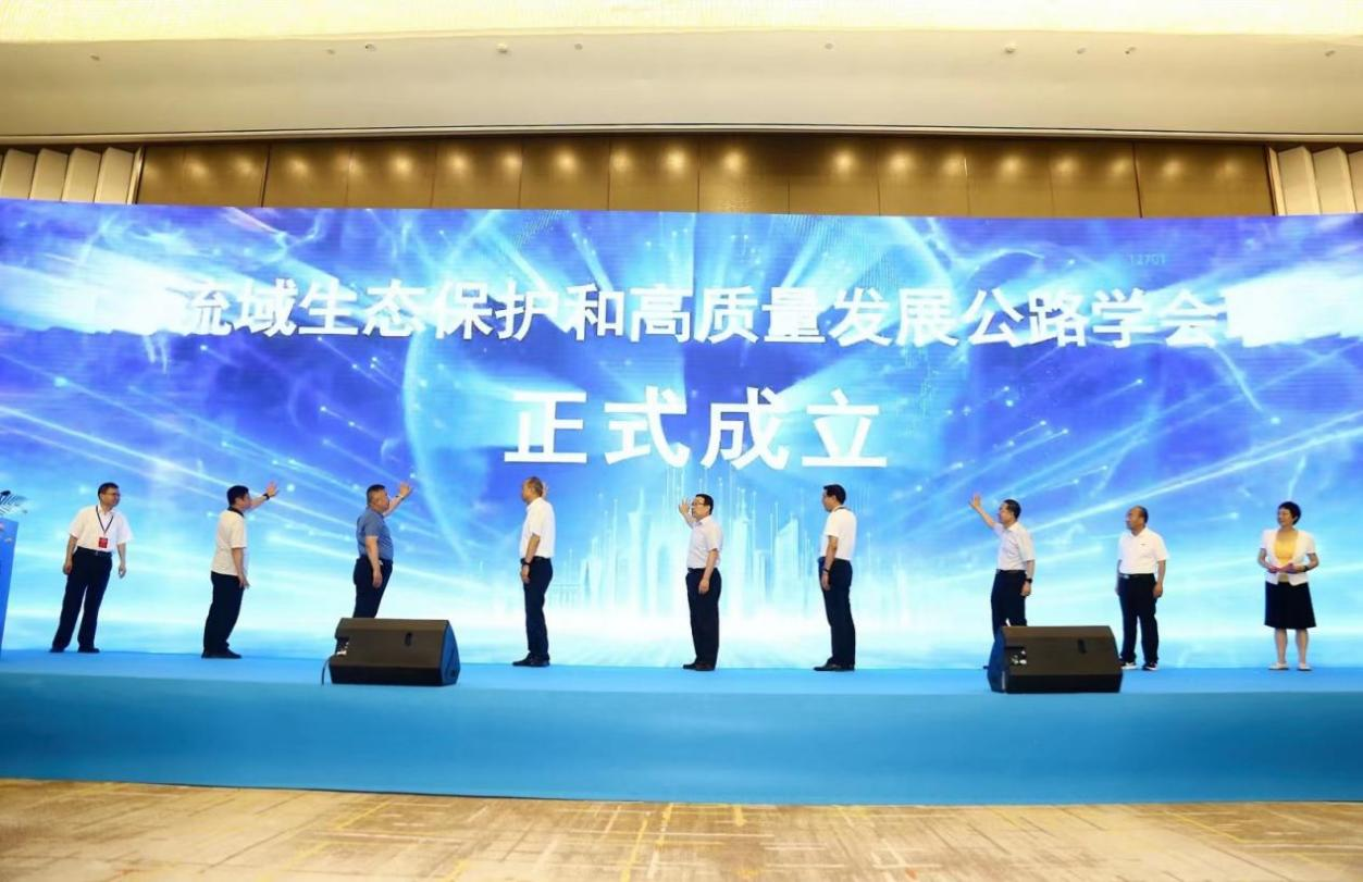 河南省公路学会参加 “黄河流域生态保护和高质量发展公路学会联盟” 成立大会